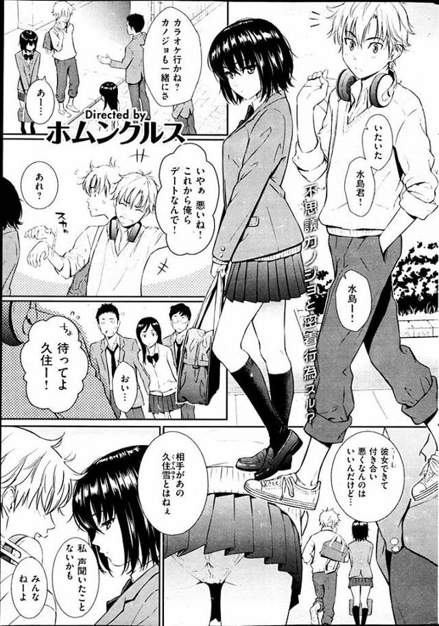いつも無口な彼女が図書室でいきなりパンティー脱いでオマンコ見せつけてきたｗｗｗｗ話さなくても意味がわかったのでそのままSEXｗｗｗ周りに気づかれずに声を押し殺す彼女が初めて喘ぐ瞬間ｗｗｗｗ【エロ漫画】