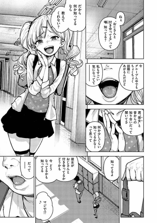 【エロ漫画】好きだった彼女を寝取られた腹いせに覗きスポットでリア充女子をレイプ。処女マンを舐めると大量お漏らししだんだん感じちゃう彼女の膣奥に中出し射精し暗くなるまでセックスしちゃいました。【kanbe／茂みの囀り】