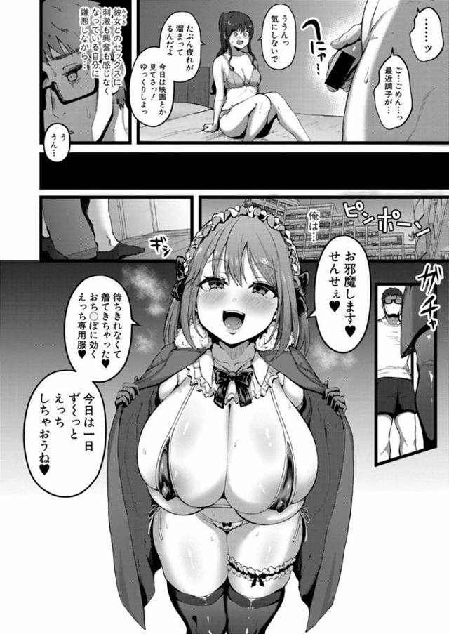 補習中に彼女持ちの男教師を逆セクハラして誘惑する爆乳むっちり淫乱JK…即堕ちした教師と連続中出し逆調教浮気セックスしてイキまくり寝取ってしまう【みぞれ：彼女がいるので邪悪な低身長Mカップ甘々イジワル教え子の誘惑には負けません。】 - 16ページ