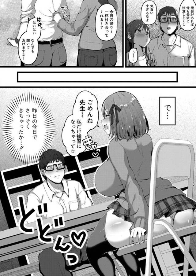 補習中に彼女持ちの男教師を逆セクハラして誘惑する爆乳むっちり淫乱JK…即堕ちした教師と連続中出し逆調教浮気セックスしてイキまくり寝取ってしまう【みぞれ：彼女がいるので邪悪な低身長Mカップ甘々イジワル教え子の誘惑には負けません。】 - 4ページ