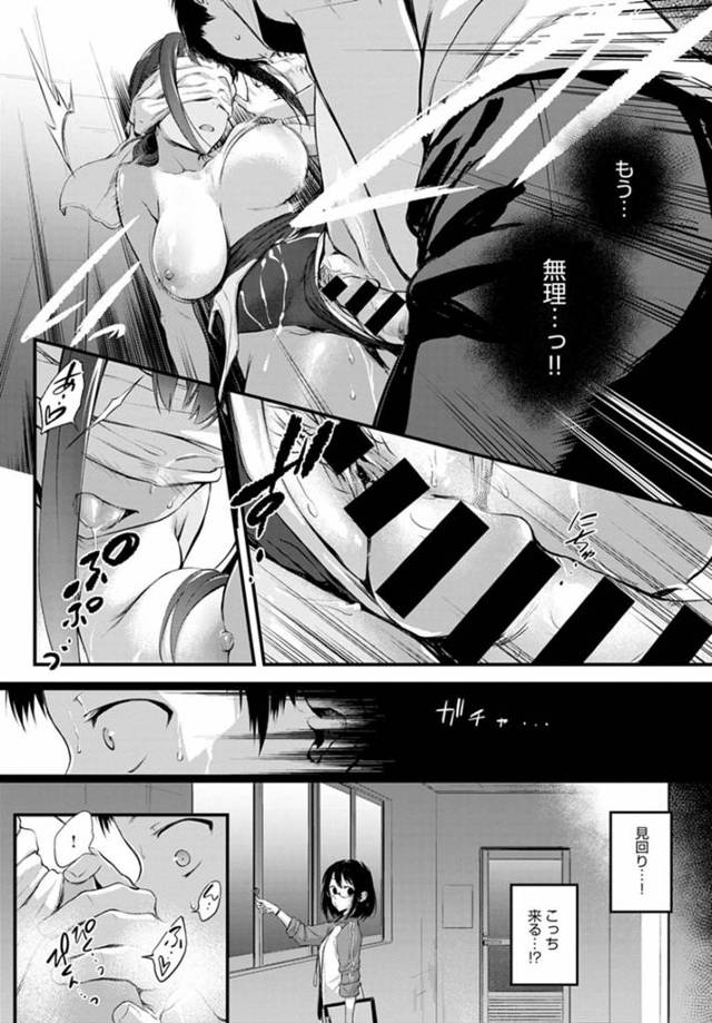 欲情した同級生にシャワールームで襲われてしまった褐色水泳女子…彼女は目隠しをさせられてイラマされた挙げ句、中出しセックスさせられる事に！【歯車:Hide and Heat】 - 12ページ