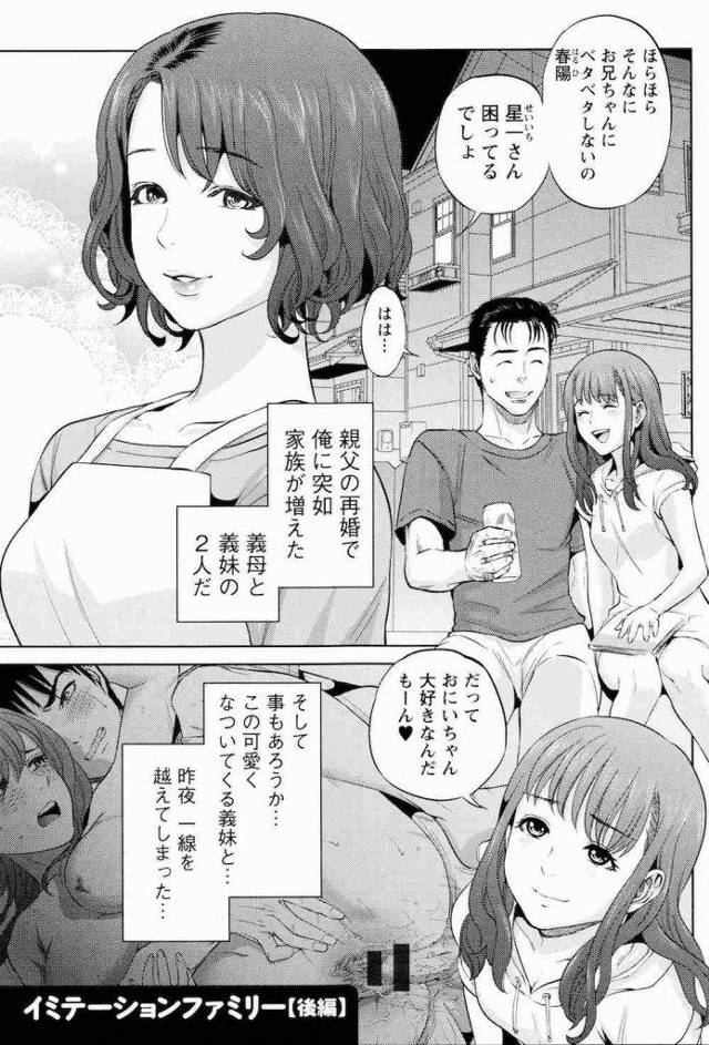 【後編】親父の再婚で『義母』ができました！！やわらかい胸に、顔面を埋めさせてくれたのだが・・犯しちゃっていいすよね？【継母・和姦・無料エロ漫画】