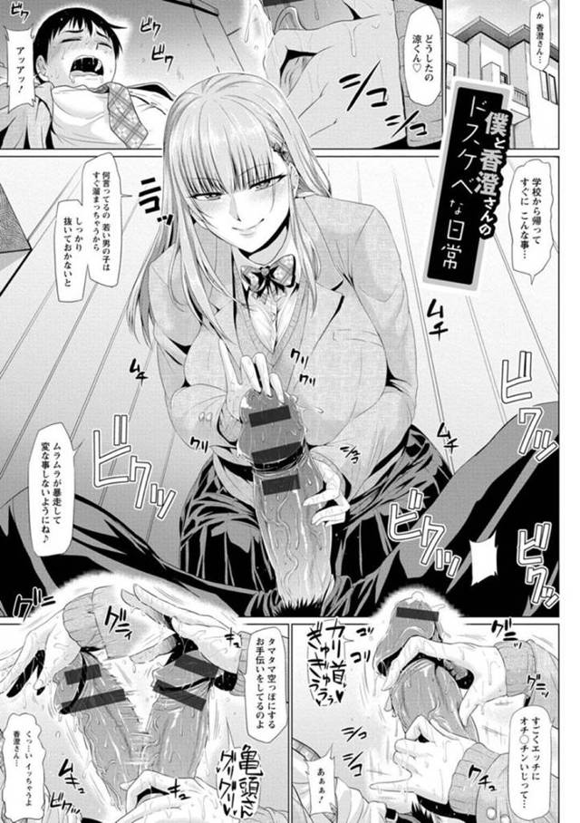 【エロ漫画】都会の進学校に通う主人公と一緒に暮らすことになった妖しい微笑みの美少女JK…主人公とセックス 三昧の変態的日常を送るが、男たちに自ら犯される所を見てもらいたくNTRセックスをする！