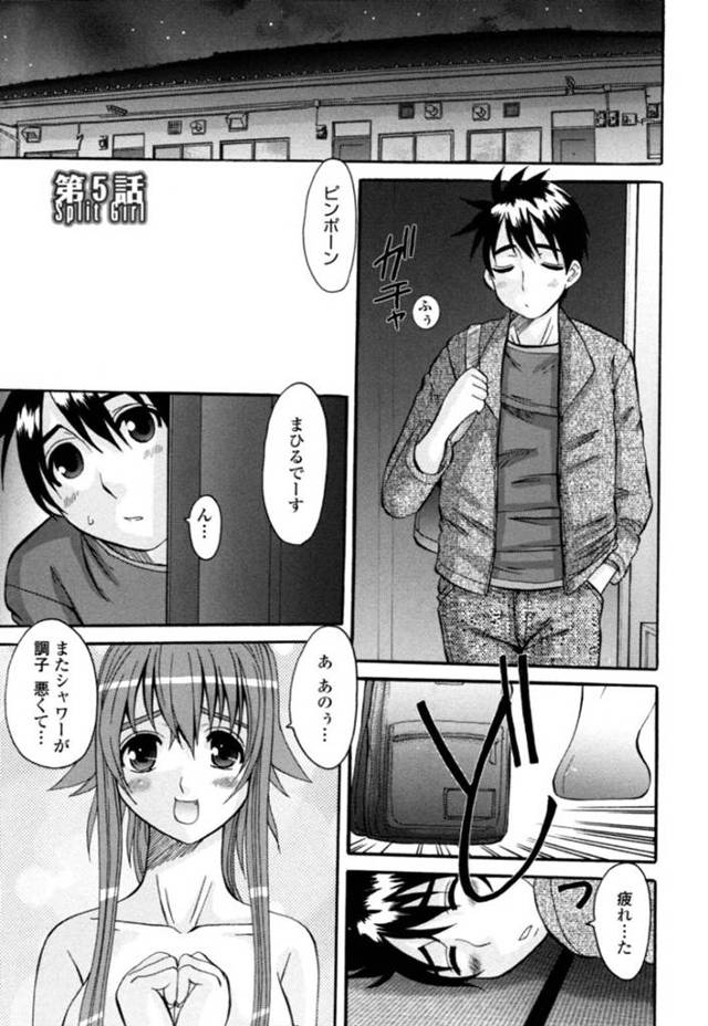 【エロ漫画】シャワーの故障を理由に隣人宅に乗り込む巨乳少女…そのまま甘えてマッサージしてもらいながらHに突入して感じまくっちゃう！【天誅丸：夜艶淫女 第5話】