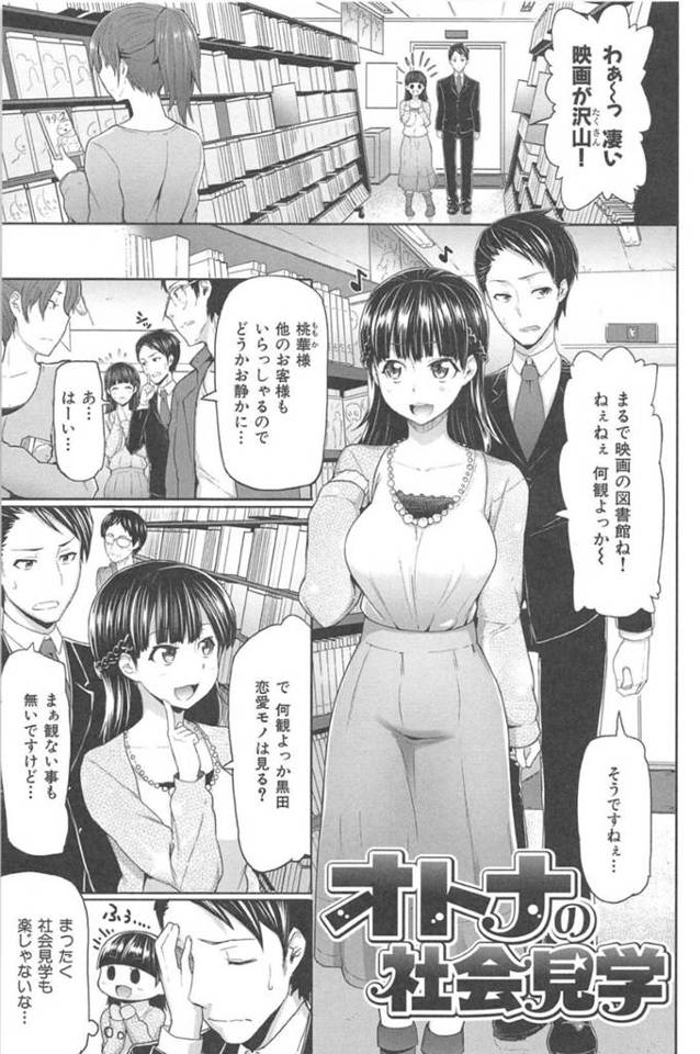 【エロ漫画】使用人の男とひょんな事がきっかけでエッチな雰囲気になった清楚系お嬢様…エッチなことに興味津々な彼女は彼と勢いに任せてセックスしてしまう！