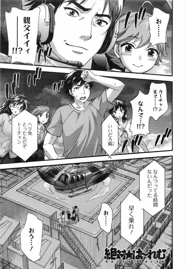 【エロ漫画】チャイナドレスを着た女の子に欲情してしまった男子…そのまま着衣ハメイチャラブセックスしちゃってザー…