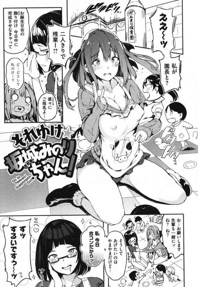 【エロ漫画】強面な先輩と残業する事となったムチムチお姉さん。強姦魔の噂がある彼に欲情してしまった彼女は彼にレイプされる妄想や乱交させられる妄想をしてオナニーしてしまう！
