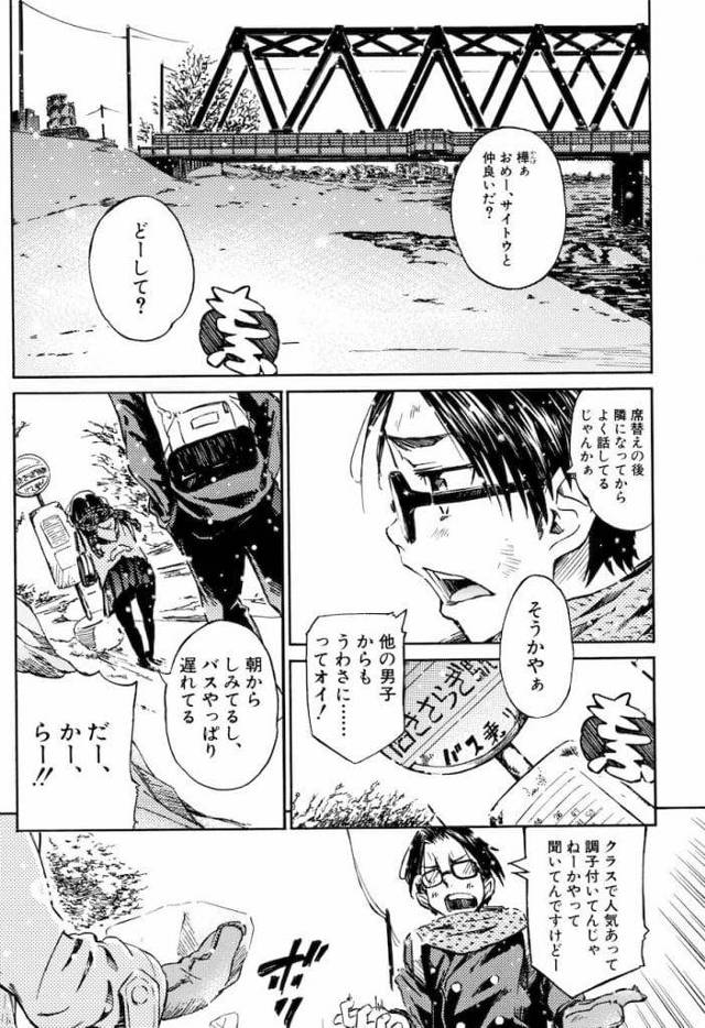 【JCいちゃラブエロ漫画】オナニーしてると答える幼馴染JC！幼馴染と一緒に帰りバスを待つJC！寒さ凌ぎに駅の待合室に行く！男に言われてオナニー見せる！マンコ弄り乳首舐め責め失禁アクメ！勃起チンポ挿入初SEX！激しく突いて膣内射精！【カエデミノル】