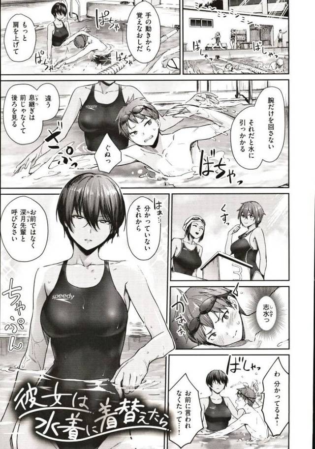 【JKエロ漫画】淫乱な爆乳先輩に馬鹿にされながら生中出しセックス！ドS口調がたまんねぇ！