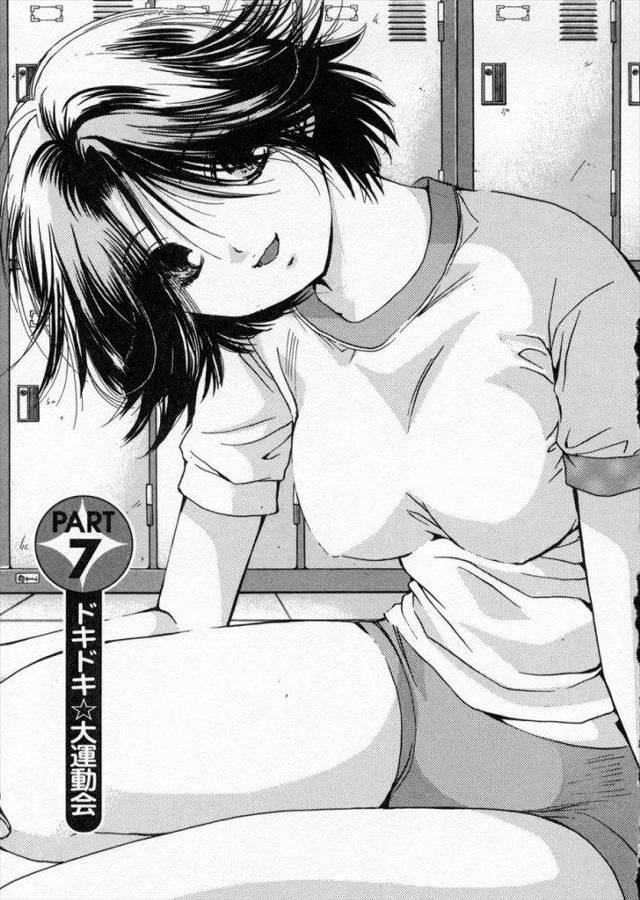 社内運動会のペアに組んだ巨乳社員がかわいくて見とれてたら怪我したわｗｗｗｗヤケクソで医務室で告白したら両想いだったｗｗｗそのままSEXしたけどブルマ姿が可愛くてついつい中出しｗｗｗ【エロ漫画】