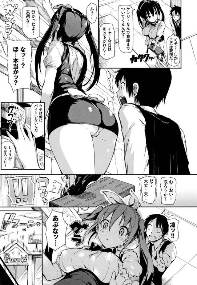 バイト中に同級生の男子とエッチな展開になってしまった巨乳JK…倉庫で彼と2人きりになった彼女は積極的にフェラやパイズリをし、生挿入セックスまでさせてしまう！【momi:ネガ×ぽじ】