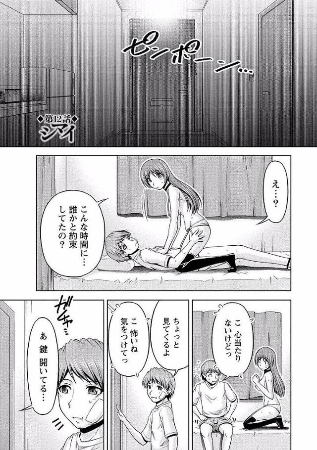 【エロ漫画】彼女の姉と浮気エッチしたのがバレ彼女をフリ浮気相手の姉を選んだ男。強引にお酒を飲ませ相手のことも考えずセックスしまくり。【筧秀隆／クチドメ】