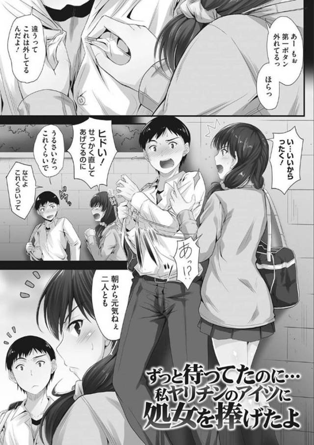 お酒で酔ってしまい襲われてしまうウブな美少女…初キスからの処女喪失の中出しセックスでトロ顔になって寝取られちゃう！【睦月：ずっと待ってたのに…私ヤリチンのアイツに処女を捧げたよ】