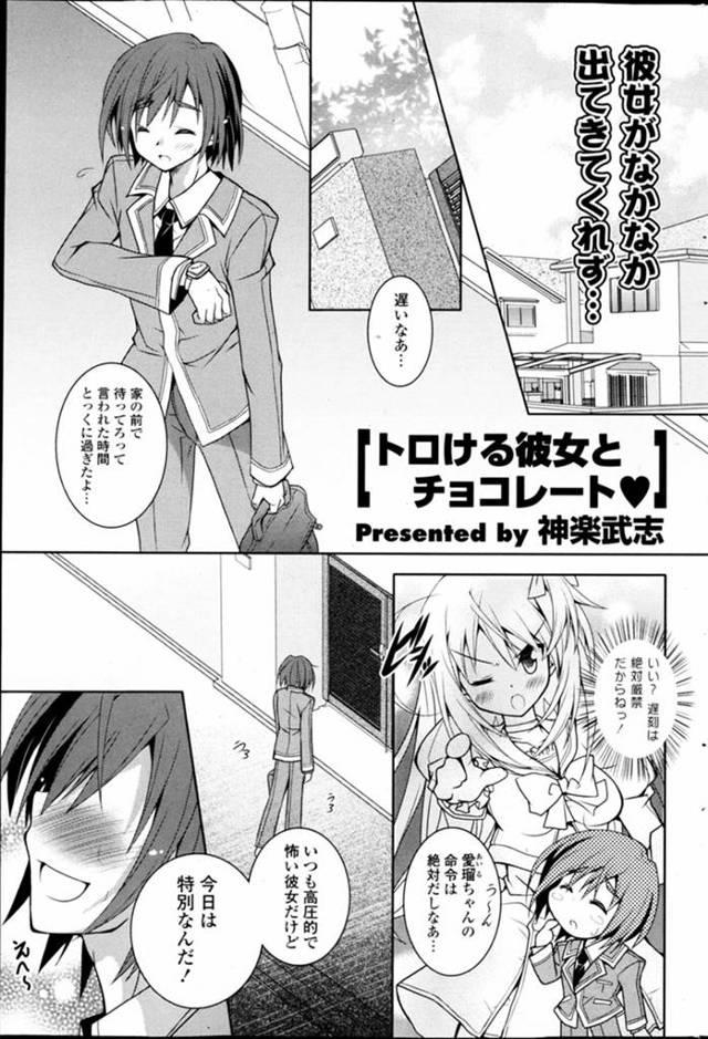 【エロ漫画】バレンタインに手作りチョコを彼氏にあげようとしてたJK彼女が失敗してチョコまみれの体を舐められ慰め…