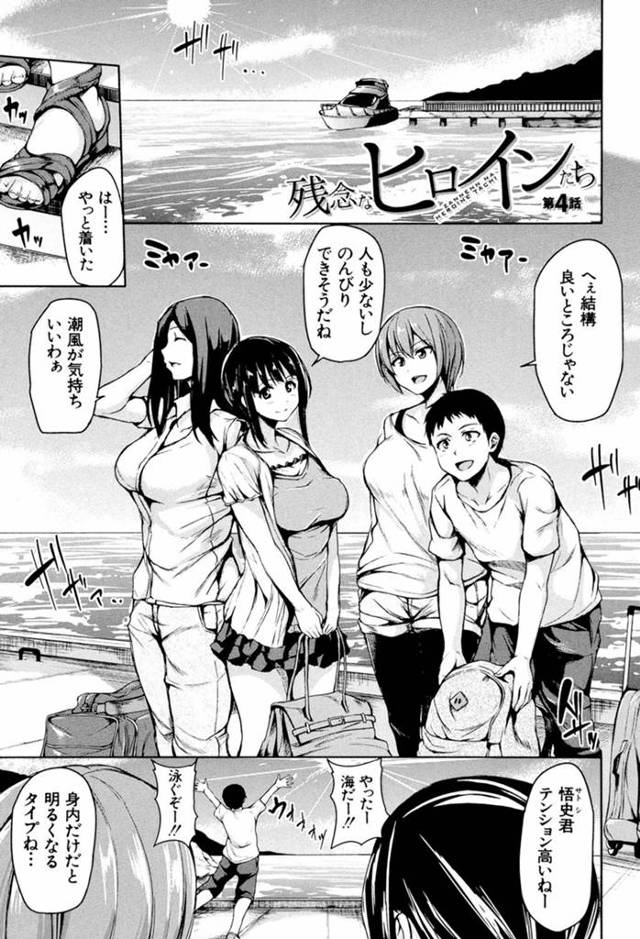 【エロ漫画】旅先で露出癖のあるお嬢様に拉致られお付きの巨乳お姉さんと二人がかりでHなことをさせられ青姦エッチでお嬢様の処女膜貫通【立花オミナ／残念なヒロインたち】