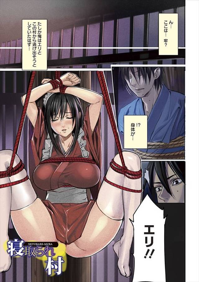 【エロ漫画】彼女と駆け落ちしようとして父親に捕まった男が、5日間これから起こることに耐えられれば認めてやると言…