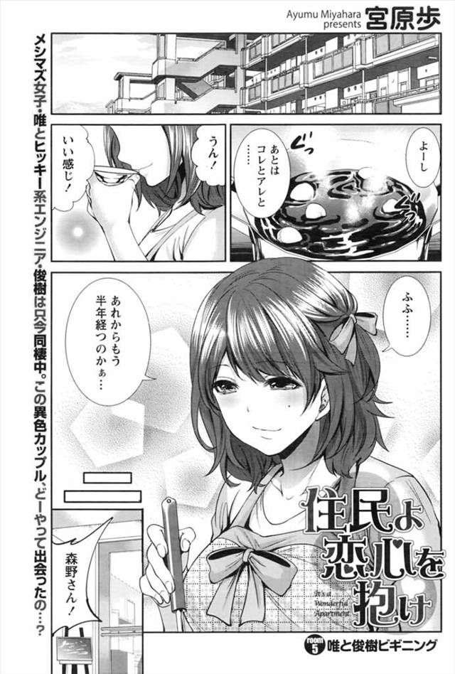 【エロ漫画】料理がヘタでクビになった巨乳店員が客の男の家に転がり込んだらいきなりレイプされちゃった！手マンとクンニで攻められた後優しく生挿入されて処女喪失！