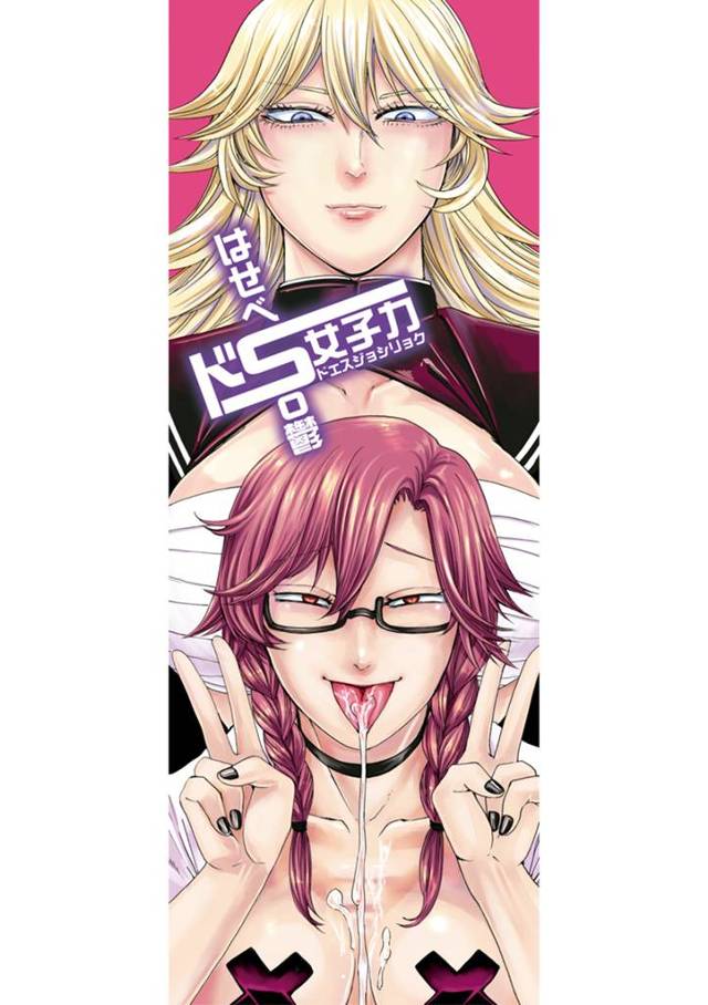 【エロ漫画】ドMな幼馴染と久しぶりに再会したドSなお姉さんは、中出しセックスさせたりとSMプレイを施す！【はせべso鬱/待ち合う二人〜選択編〜】