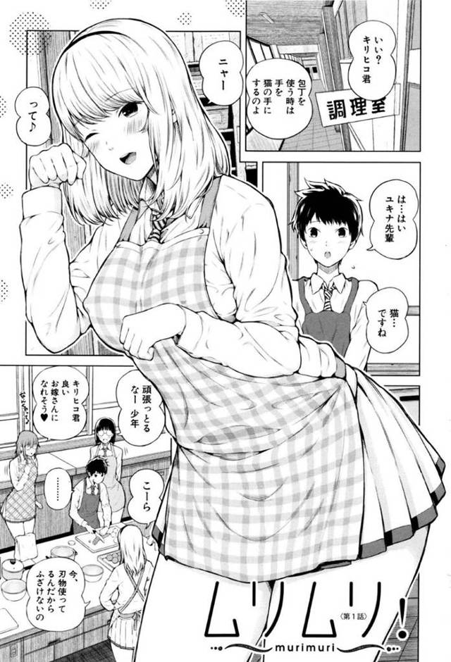 露出狂を目撃してちんちん恐怖症になってしまい、幼馴染男子のちんぽを見て免疫を付けることにした美少女天然JK…手コキしたあと先輩JKに公開放尿させられ、生ハメ中出し３ｐハーレム初セックスしてイキまくる【シオロク：ムリムリ！ 第１話】