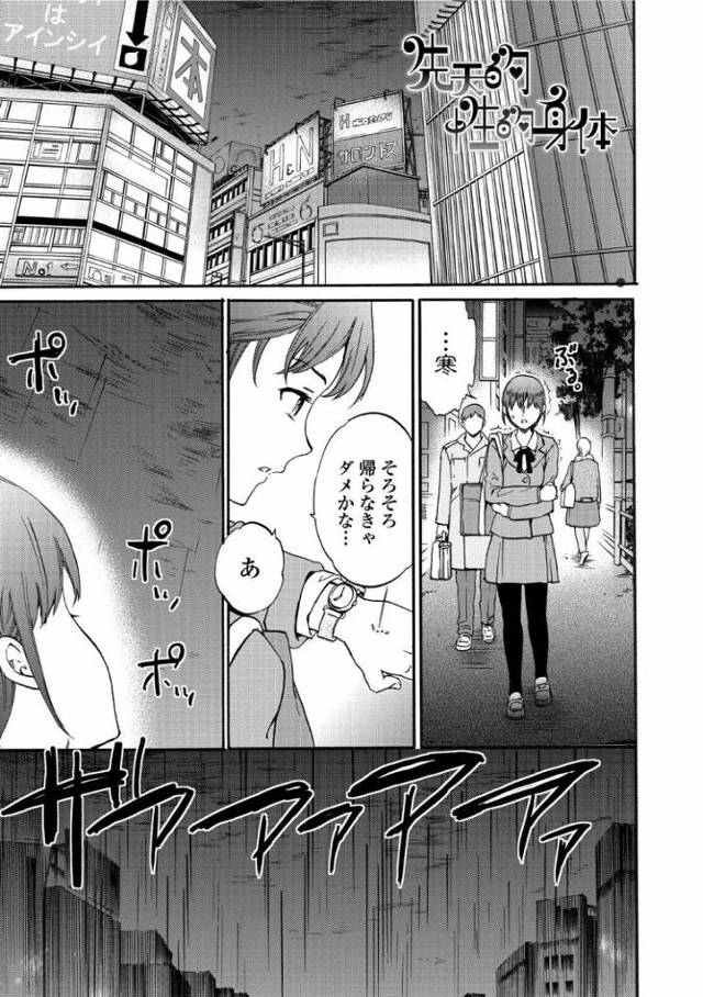 【JKエロ漫画】兄から調教されて逃げてきた女子校生をさらに犯して生ハメ三昧ｗｗ