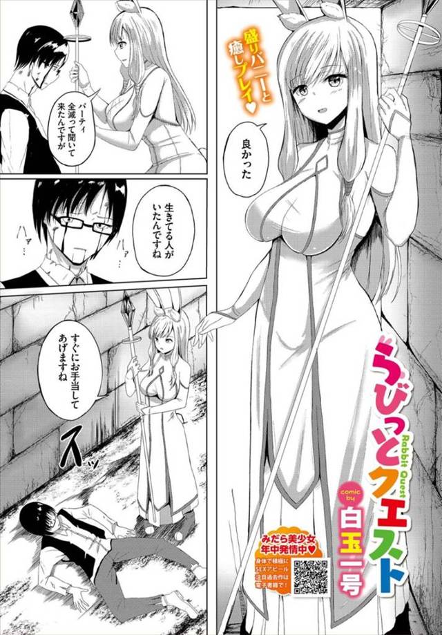 【エロ漫画】知り合った青年に慰めセックスを迫る従順な巨乳お姉さん。彼女は彼にご奉仕するようにフェラやパイズリをした後、騎乗位で生ハメセックスする！