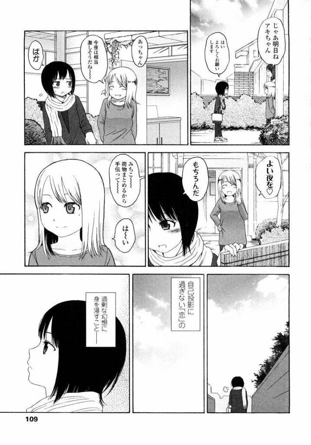 【長編・最終話】Gift -＃6- ！亜紀とのサヨナラセックス！！【JS義兄妹いちゃラブエロ漫画】