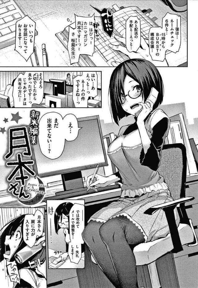 【エロ漫画】エロ漫画編集部の女は、エロ漫画家に自分をモデルの案を提出したら発情してリアルに生ハメ中出しセックス