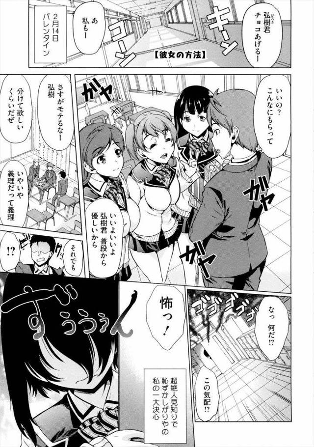 インキャな女が一大決心で告白するも勢い余ってフェラチオしちゃうｗｗｗぎこちなさがうますぎて男も性欲爆発ｗｗｗｗ【エロ漫画】