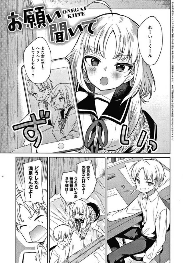 【エロ漫画】弟にヤキモチを焼いてエッチな事を迫るJK姉…彼女は彼を独占するようにフェラやパイズリしたりし、更にはバックや騎乗位でチンポを挿入させて近親相姦へと発展させる！