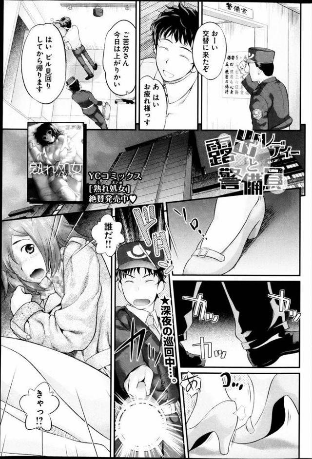 会社で全裸丸出しの巨乳女発見ｗｗｗどう考えても不審者だろと思ったがただのビッチだったんで露出プレイのお手伝いをしてあげましたｗｗｗ【エロ漫画】