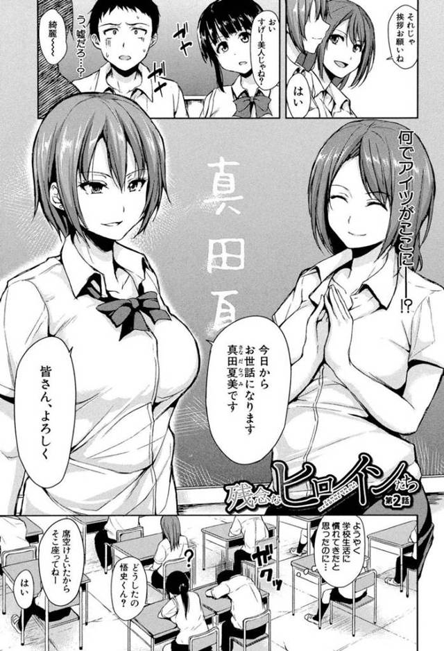 好きな男子を取り合ってセックス勝負することにした美少女JK２人組…ダブルフェラやクンニで全員イキまくり生ハメ中出しハーレム３ｐセックスして同時絶頂【立花オミナ：残念なヒロインたち 第２話】