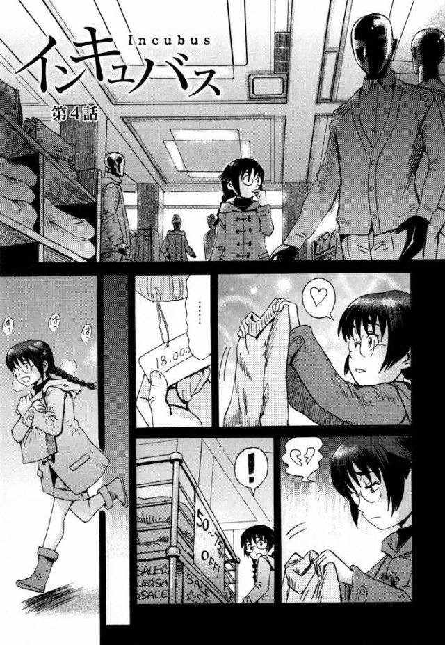 【連載・第4話】インキュバス (第4話)！あなたの忠実なる愛の奴隷です・・ッッ！【調教近親相姦エロ漫画】