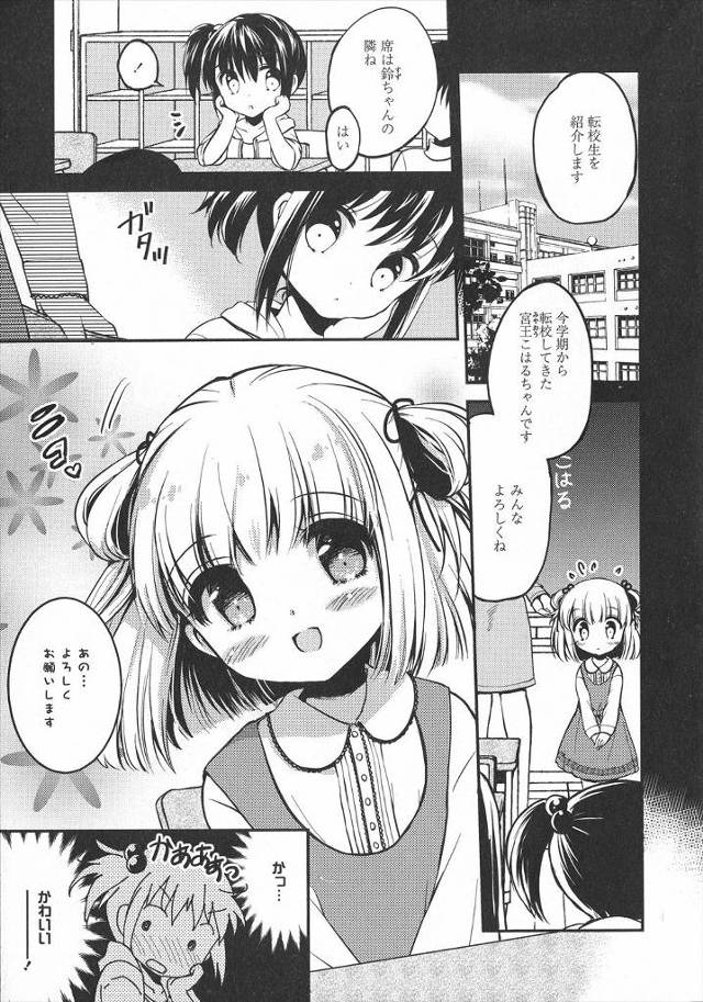 【エロ漫画】ずっと好きだった友達に告白されて両思いになり学校の屋上で百合エッチするJK！まんこもおっぱいもスリ…