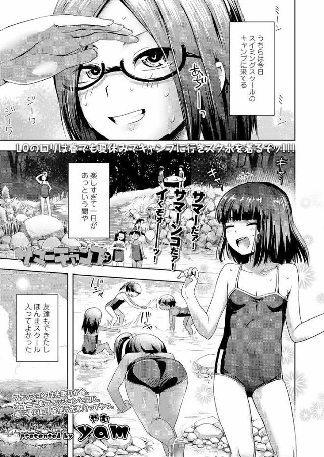 【JSエロ漫画】関西弁少女が友達に連れられ大乱交！お小遣い稼ぎにえっちしまくり！