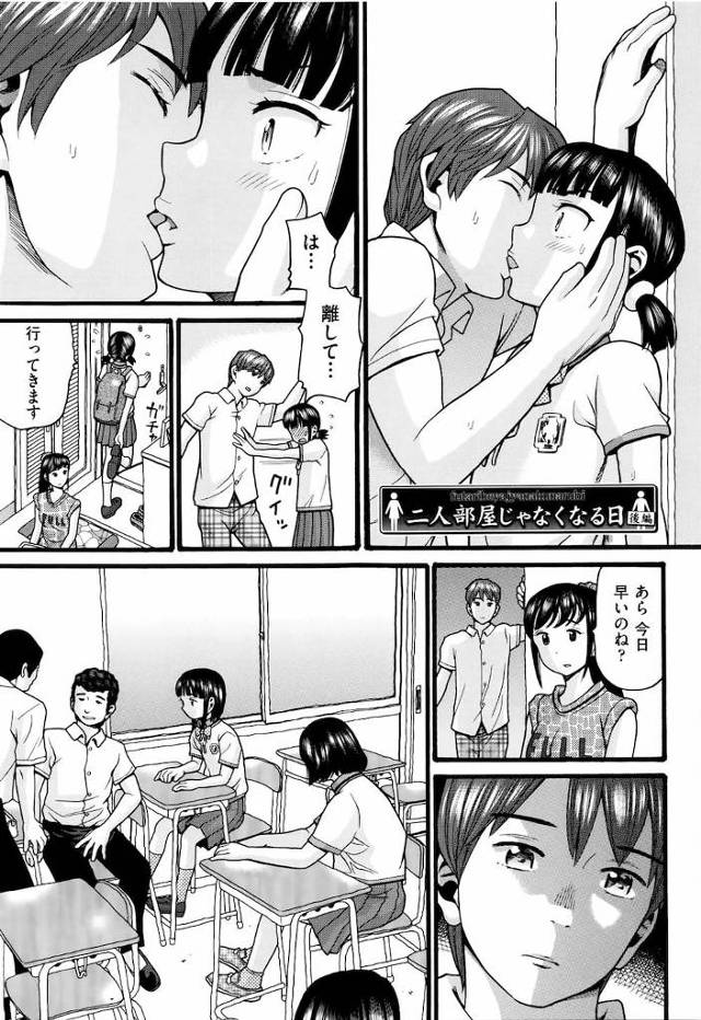 【近親相姦エロ漫画】JC妹とのSEXにハマってチンポが勃ちっぱなしの兄！今夜も上段ベッドから降りてきた！【ハッチ】