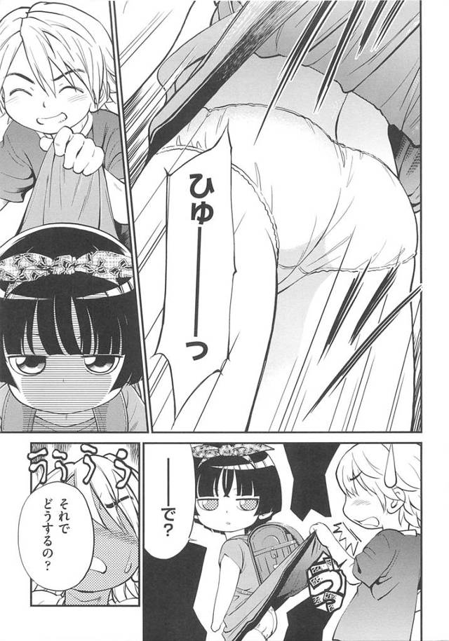 【エロ漫画】マセたJSは同級生を見下し大人彼氏とセックスばかり。彼氏に強引に生ハメされ尻穴におちんこ突っ込まれ自己中アナル射精されちゃう。【魔訶不思議／21世紀少女】