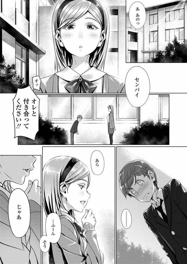 【JKエロ漫画】後輩君を捕まえてチンポを弄ぶビッチなお嬢様系女子校生がエロいｗ