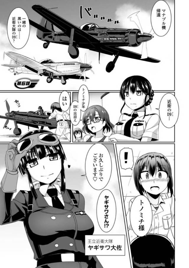 航空基地島で女子たちとヤりまくっていたショタ整備員と久々に再会し 、部屋で性処理しまくる変態美人大佐…島の航空隊女子たちは全員実は伴侶候補だと暴露しながら激しい生ハメ中出しおねショタ逆レイプしてザーメンを搾り取る【時浜次郎：愛翼のペンギン島 第６話】