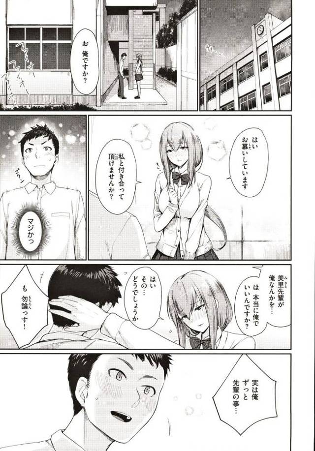 【JKエロ漫画】おちんちんが大好きなお嬢様系女子校生と変態セックス！異常な執着がエロいｗ