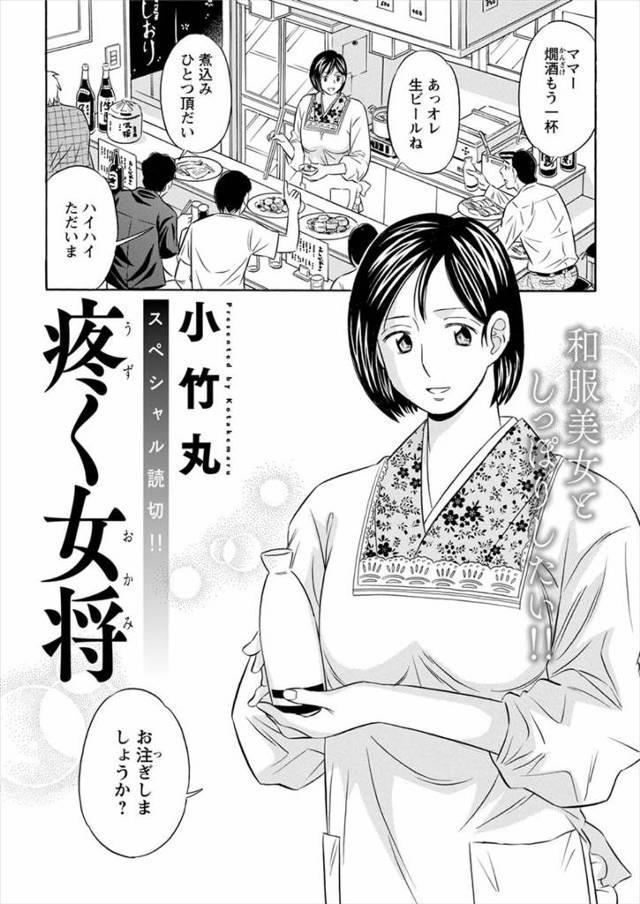 【エロ漫画】亡くなった夫のことが忘れられず体が疼いてオナニーする女将ｗｗ客の男に見られて一生大切にすると言われ…