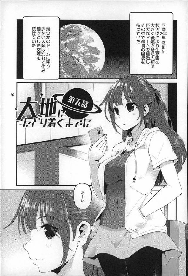 【エロ漫画】事務所の不少女をもみ消すために留学と売られてきた美少女アイドルはドSな外人たちに腹パンされボテ腹になりながら肉便器として犯される【はなうな／大地にたどり着くまでに】