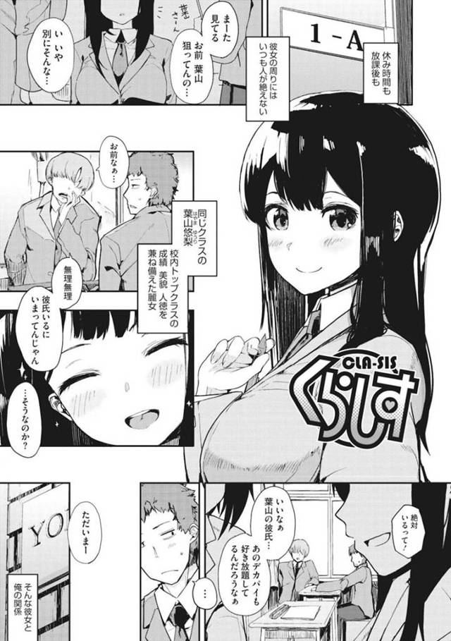 親の再婚で義弟となった同級生男子と一緒にお風呂に入りながら誘惑する美少女JK…マイクロビキニ姿で手コキしてヌイたあと、生ハメ中出しイチャラブ義姉弟セックスしてイキまくる【えいとまん：くらしす】