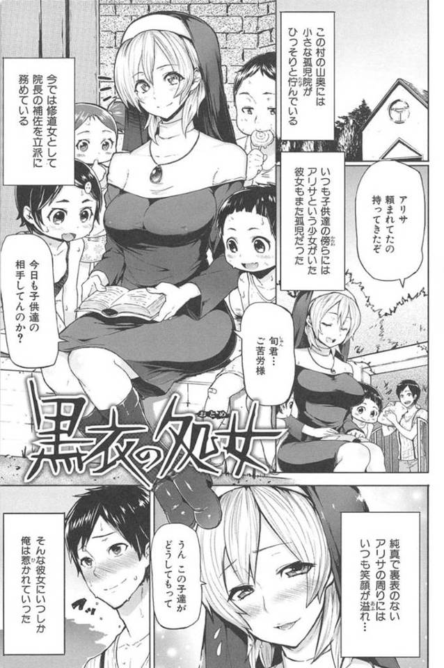 【エロ漫画】夜な夜な院長の男と教会でエッチな事をするシスター…彼女はフェラ抜きしたり、正常位やバックなどの体位でガン突きファックされて感じまくる！