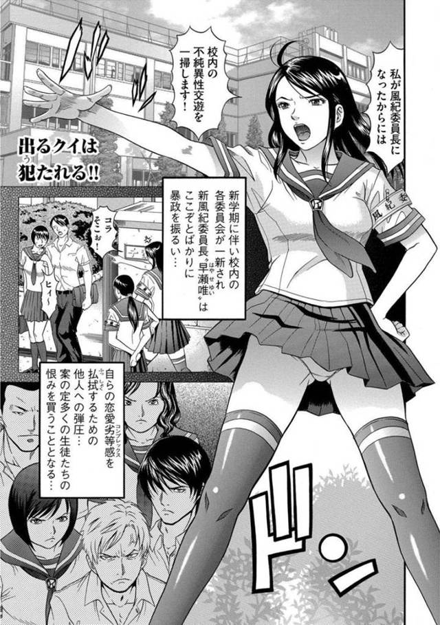 【エロ漫画】不良生徒達に脅された巨乳清楚系JK。身体を取り押さえられた彼女は抵抗する事ができず、されるがままにイラマさせられたり、陵辱レイプされたりする羽目となる！