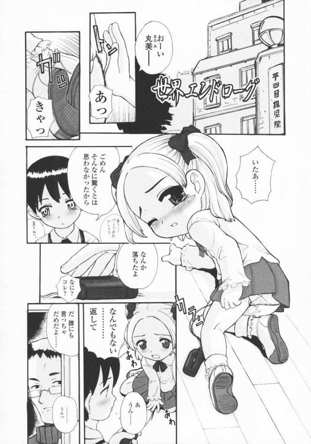 【JSエロ漫画】同級生の前で担任教師に犯される小学生ｗ自分からアナルにおねだりｗ