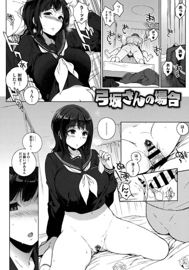 【エロ漫画】男とエロ配信をする巨乳清楚系JKは中出しセックスしまくる！【笹森トモエ/弓坂さんの場合】