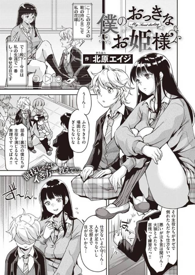 【エロ漫画】放課後の教室でショタ系な同級生とエッチな展開になってしまった清楚系JK…満更でもない彼女は彼をリードするように手コキやパイズリをした挙げ句、そのまま生ハメセックスまでも受け入れる！