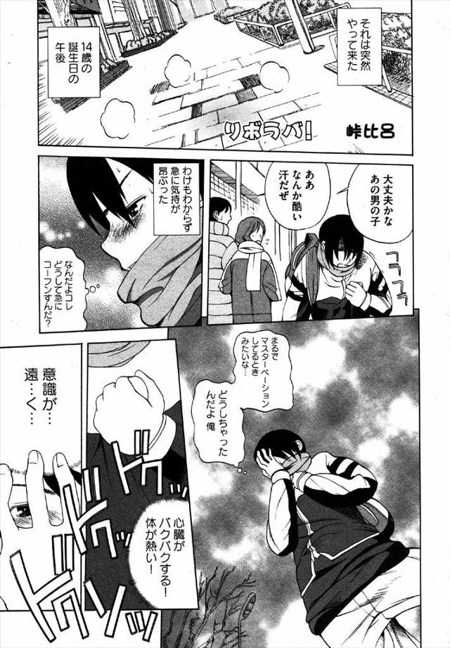 【エロ漫画】思春期男子が憧れの年上幼馴染に勃起巨根を見られたらフェラ抜きごっくんしてくれたwwイラマチオで口内…