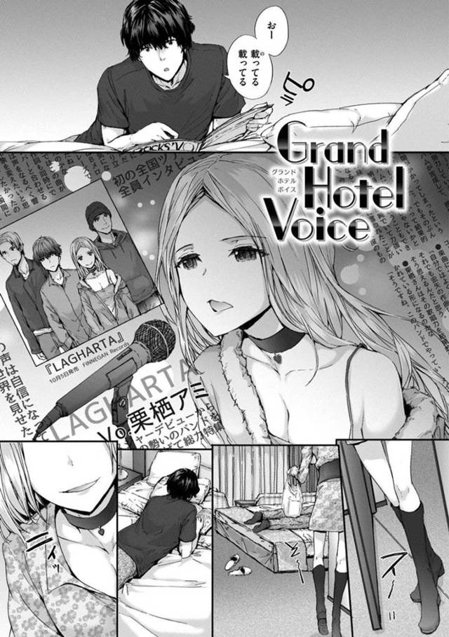 同じバンドの彼氏と高級ホテルでヤりまくる美女シンガー…他のメンバーにバレないように喘ぎ声を抑えて興奮しまくり激しいイチャラブ連続セックスしてトロ顔絶頂【スミヤ：Grand Hotel Voice】