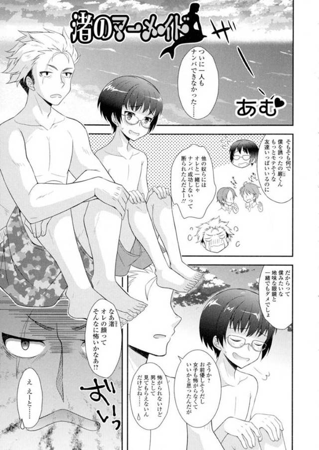 【友人女体化エロ漫画】不思議な真珠をもらった男はは彼女が欲しいと願うと友人が女体化してしまい、旅館で襲いかかり中出しセックス【あむ】